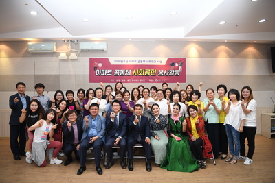 아파트르네상스봉사단발대식(37).JPG