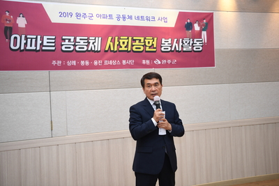 아파트르네상스봉사단발대식(19).JPG