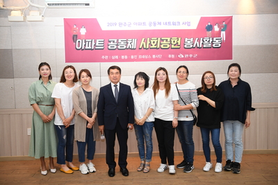 아파트르네상스봉사단발대식(21).JPG