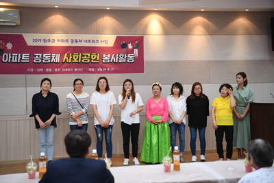 아파트르네상스봉사단발대식(29).JPG