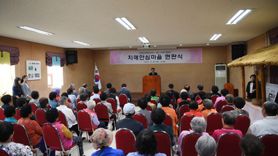 치매안심마을현판식(2).JPG