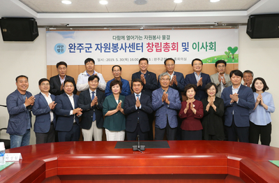 사단법인완주군자원봉사센터창립총회(8)사본.jpg