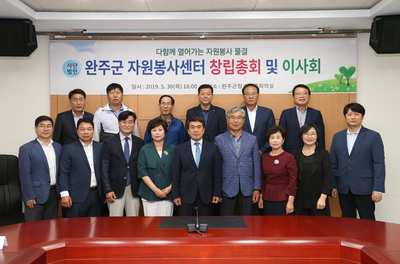 사단법인완주군자원봉사센터창립총회(5)사본.jpg