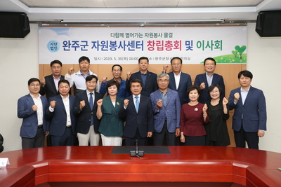 사단법인완주군자원봉사센터창립총회(6).JPG