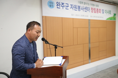 사단법인완주군자원봉사센터창립총회(10).JPG