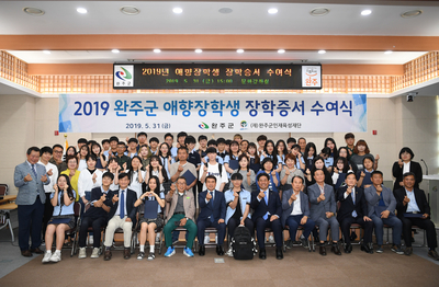 애향장학금수여식(146).jpg