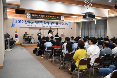 애향장학금수여식(1).JPG