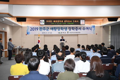 애향장학금수여식(3).JPG