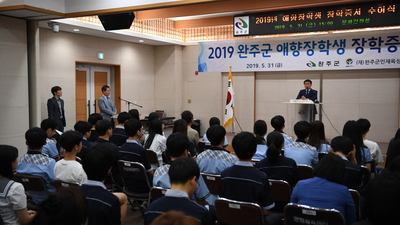 애향장학금수여식(5).JPG