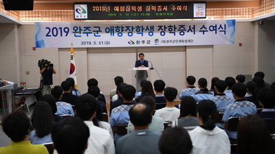애향장학금수여식(10).JPG