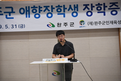 애향장학금수여식(12).JPG