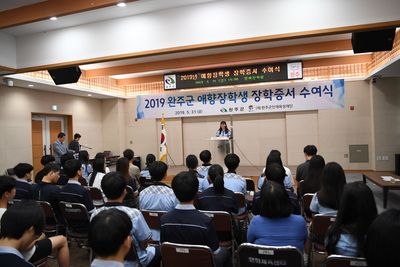 애향장학금수여식(15).JPG