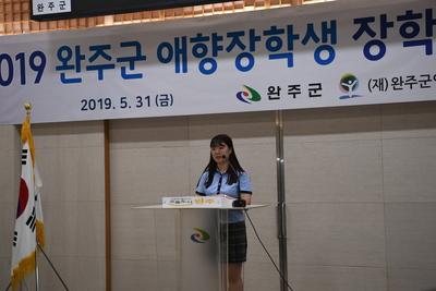 애향장학금수여식(16).JPG