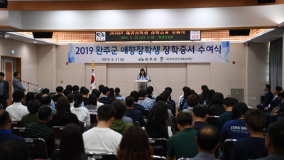 애향장학금수여식(17).JPG