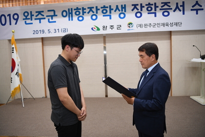 애향장학금수여식(18).JPG