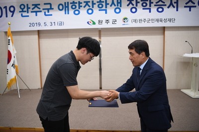 애향장학금수여식(20).JPG