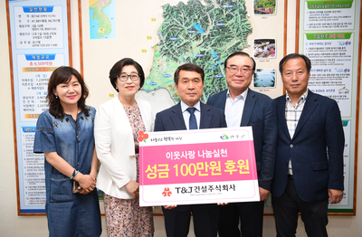 가정의달이웃돕기성금전달식(티앤제이건설)(3).jpg
