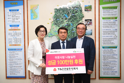 가정의달이웃돕기성금전달식(티앤제이건설)(1).jpg