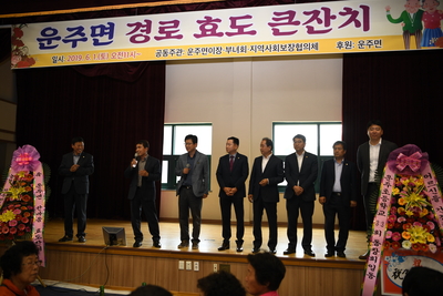 운주면한마음효도잔치(7).JPG