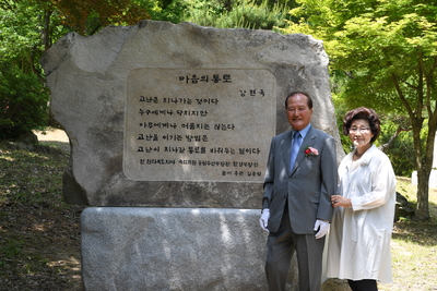 여산재시비제막식(13).JPG