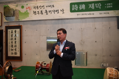 여산재시비제막식(18).JPG