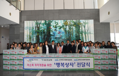 ssn좋은이웃들행복상자전달식(5).jpg