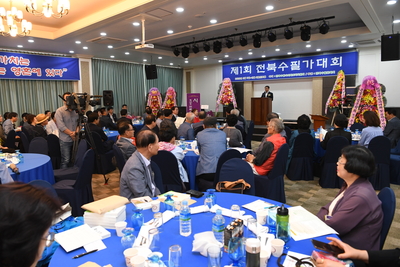 제1회전라북도수필가대회(12).JPG