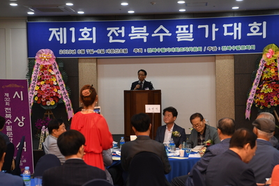 제1회전라북도수필가대회(2).JPG