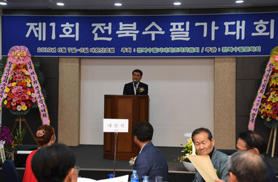 제1회전라북도수필가대회(6)사본.jpg