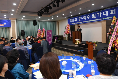 제1회전라북도수필가대회(7).JPG