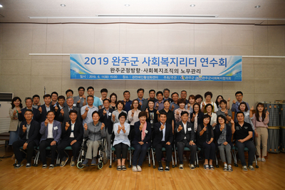 완주군사회복지리더연수회(7).JPG