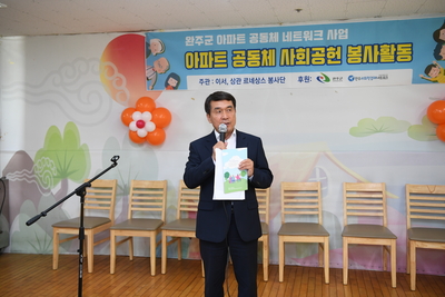 권역아파트르네상스봉사단발대식(3).JPG