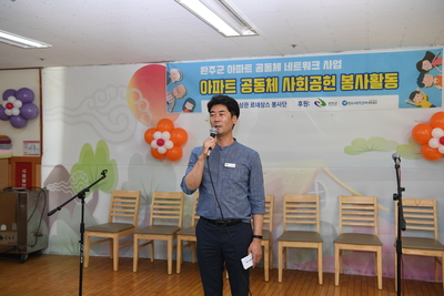 권역아파트르네상스봉사단발대식(10).JPG