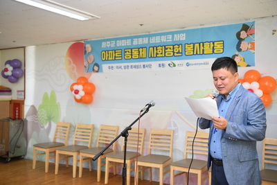권역아파트르네상스봉사단발대식(13).JPG