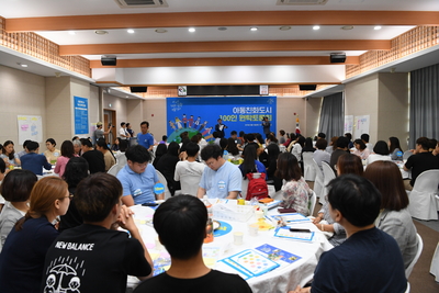 아동친화도시100인원탁토론회(14).JPG