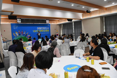 아동친화도시100인원탁토론회(38).JPG