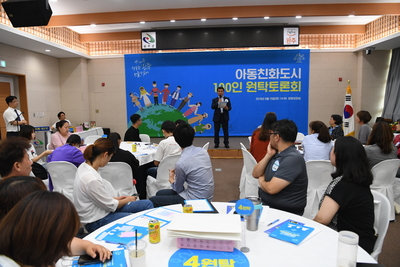 아동친화도시100인원탁토론회(39).JPG