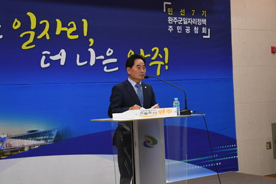 민선7일자리정책수립용역주민공청회(4).JPG