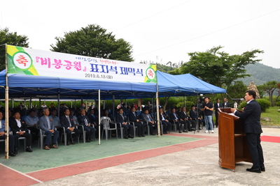비봉공원표지석제막식(8).JPG