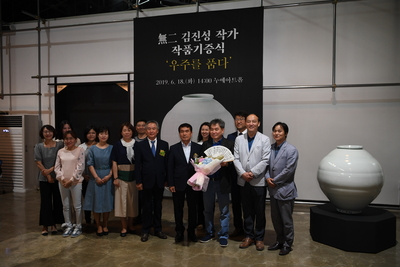 김진성작가작품기증식(24).JPG