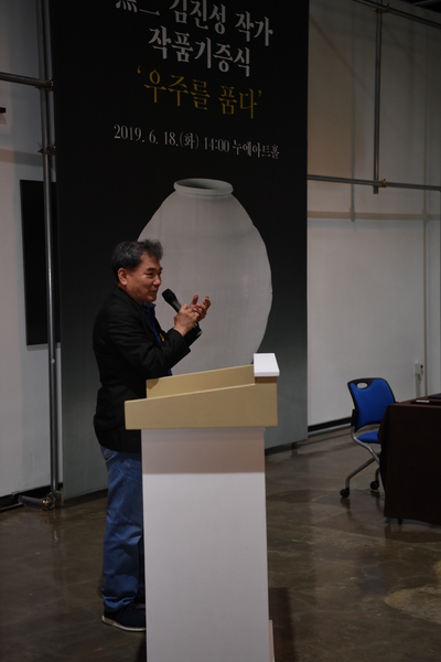 김진성작가작품기증식(7).JPG