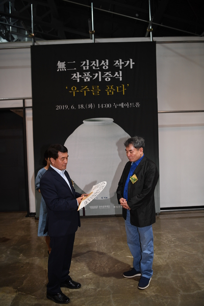 김진성작가작품기증식(15).JPG