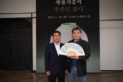 김진성작가작품기증식(17).JPG