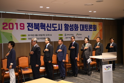 제5회전북혁신도시활성화대토론회(1).JPG