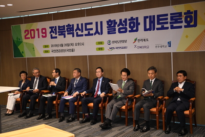 제5회전북혁신도시활성화대토론회(2).JPG