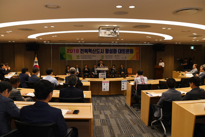 제5회전북혁신도시활성화대토론회(3).JPG