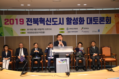 제5회전북혁신도시활성화대토론회(6).JPG