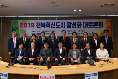 제5회전북혁신도시활성화대토론회(7).JPG
