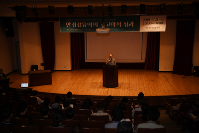만경강유역고고학적성과지역특별전학술세미나(1).JPG