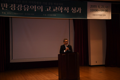 만경강유역고고학적성과지역특별전학술세미나(4).JPG
